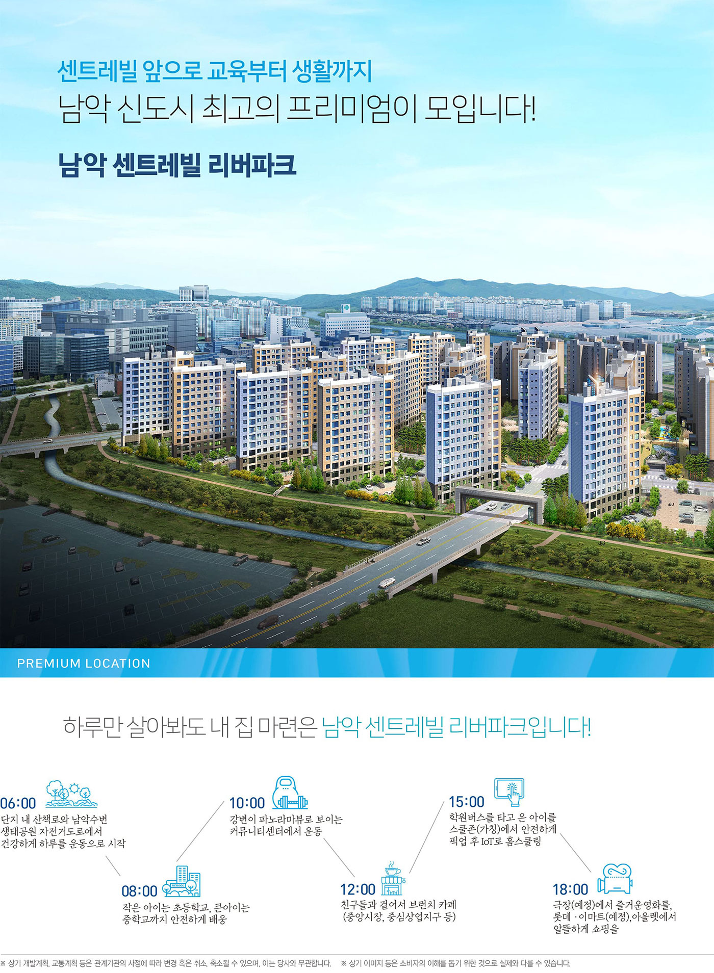 남악-동부센트레빌-리버파크.jpg